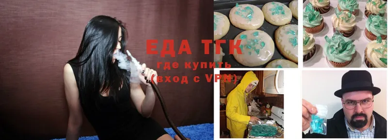 Еда ТГК конопля  цена   Алдан 