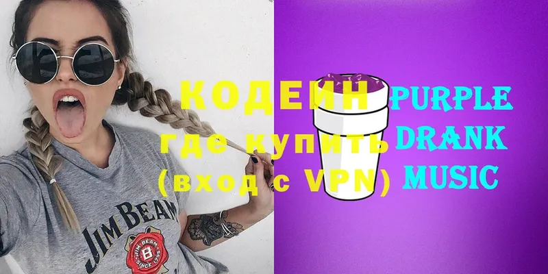 купить  сайты  Алдан  Codein Purple Drank 