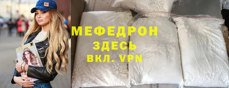 Мефедрон mephedrone  даркнет Telegram  Алдан  купить наркотики сайты 